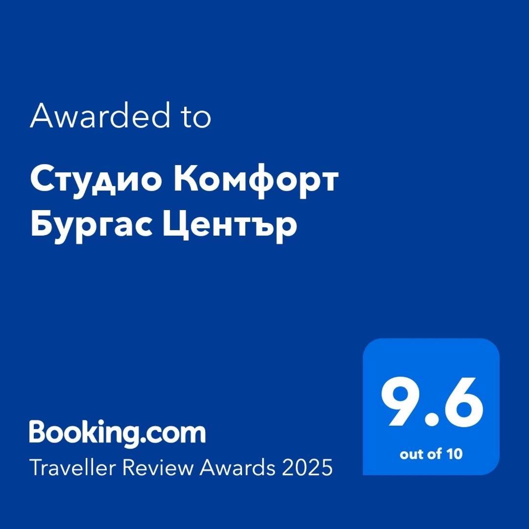Студио Комфорт Бургас Център Ngoại thất bức ảnh